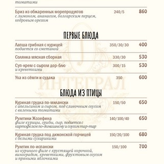 Большой зал Интеграл